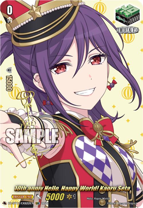 10th anniv Hello, Happy World! Kaoru Seta (DZ-BT12/EXS22EN) [Chasm of Lost Souls] | Pegasus Games WI