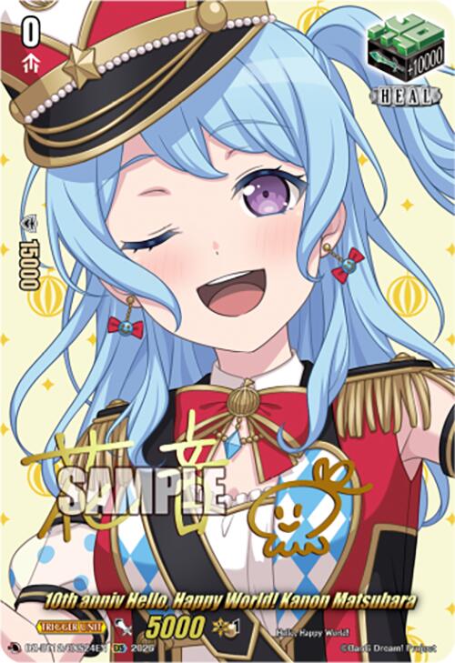 10th anniv Hello, Happy World! Kanon Matsubara (DZ-BT12/EXS24EN) [Chasm of Lost Souls] | Pegasus Games WI