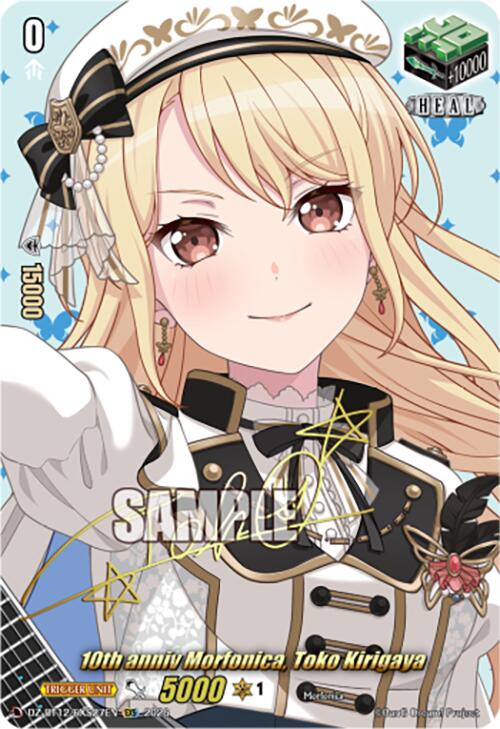 10th anniv Morfonica, Toko Kirigaya (DZ-BT12/EXS27EN) [Chasm of Lost Souls] | Pegasus Games WI