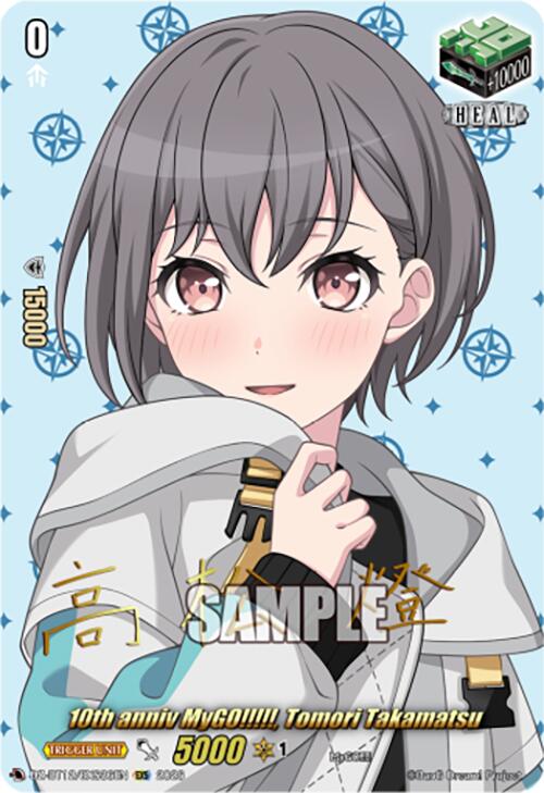 10th anniv MyGO!!!!!, Tomori Takamatsu (DZ-BT12/EXS36EN) [Chasm of Lost Souls] | Pegasus Games WI