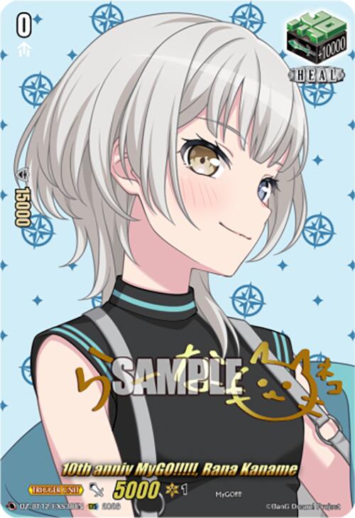 10th anniv MyGO!!!!!, Rana Kaname (DZ-BT12/EXS38EN) [Chasm of Lost Souls] | Pegasus Games WI