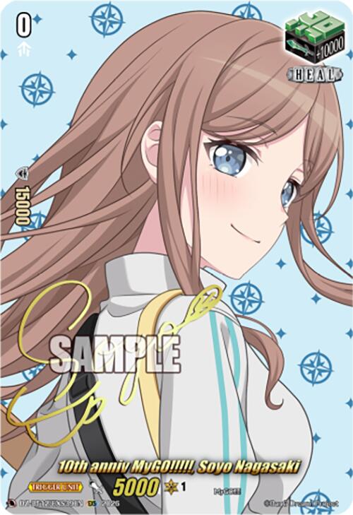 10th anniv MyGO!!!!!, Soyo Nagasaki (DZ-BT12/EXS39EN) [Chasm of Lost Souls] | Pegasus Games WI