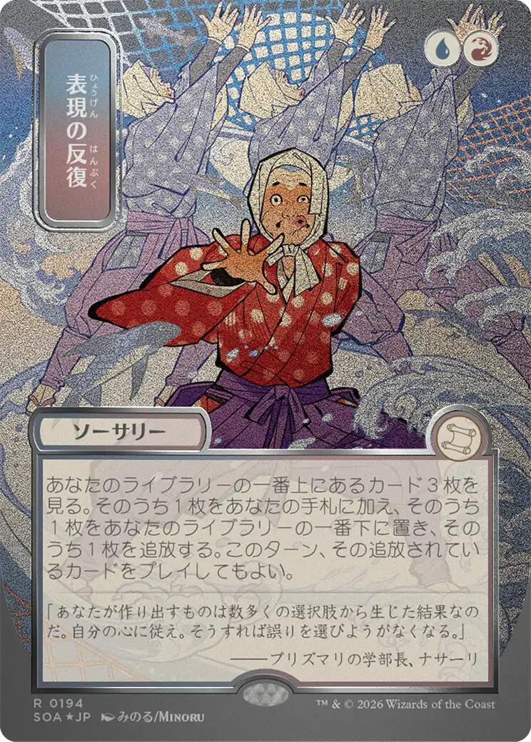 Expressive Iteration (Japanese Silver Scroll Foil) [Secrets of Strixhaven: Mystical Archive] | Pegasus Games WI