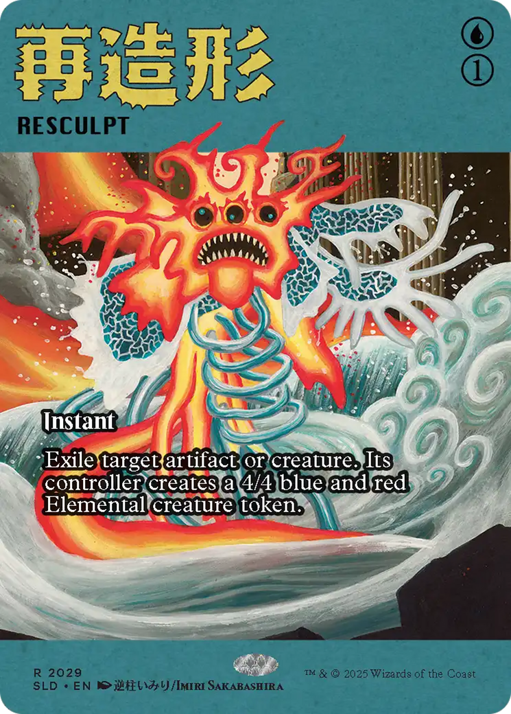 Resculpt (2029) [Secret Lair Drop Series] | Pegasus Games WI
