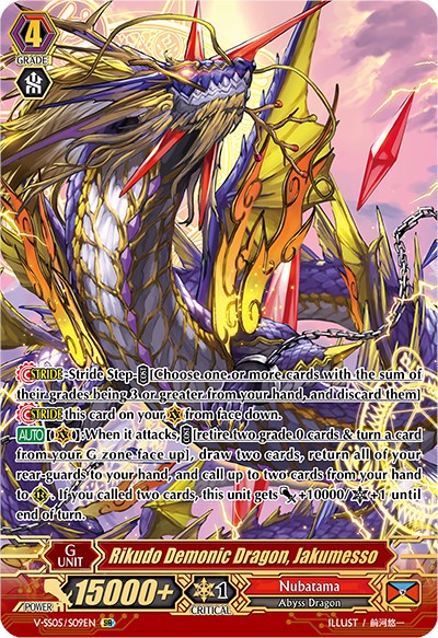 Rikudo Demonic Dragon, Jakumesso (V-SS05/S09EN) [Premium Collection 2020] | Pegasus Games WI