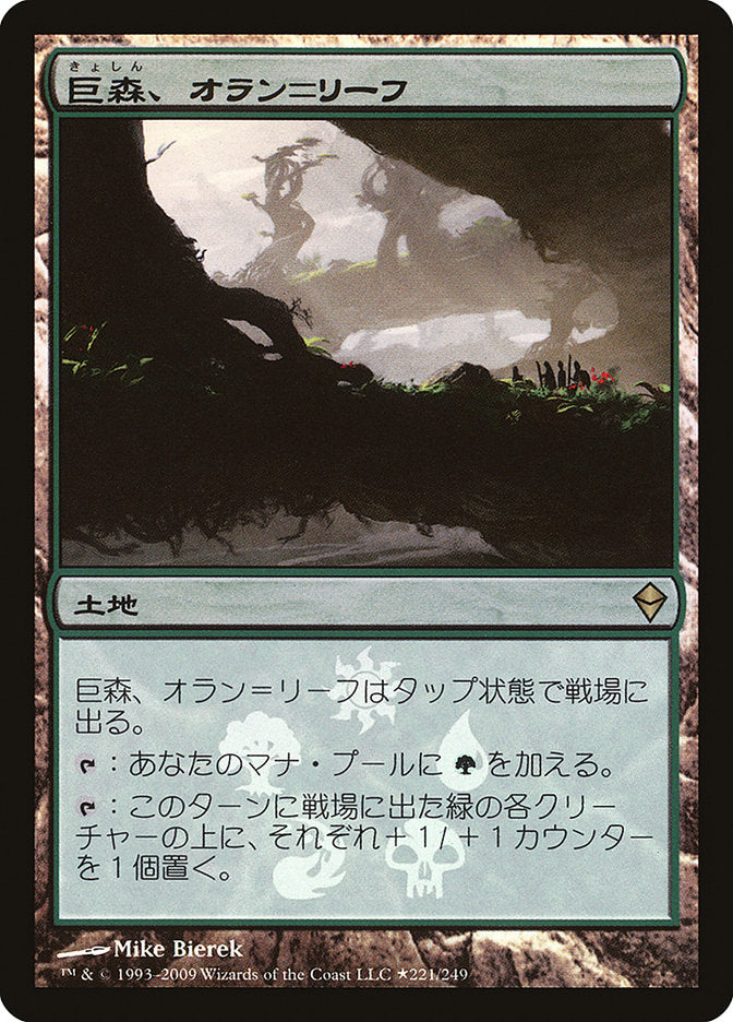 Oran-Rief, the Vastwood (Japanese Promo) [Resale Promos] | Pegasus Games WI