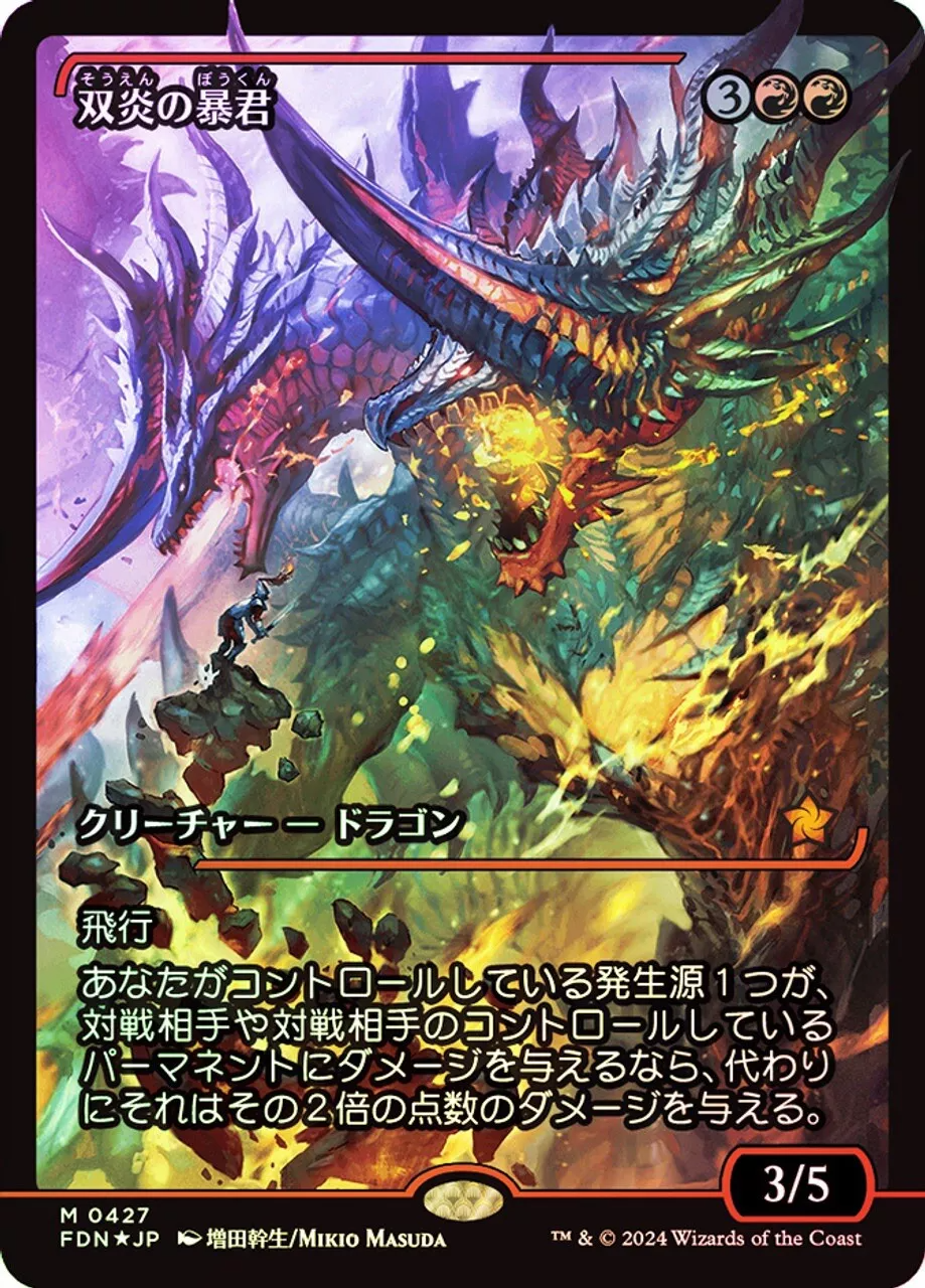 Twinflame Tyrant (Showcase) (Japanese) [Foundations] | Pegasus Games WI