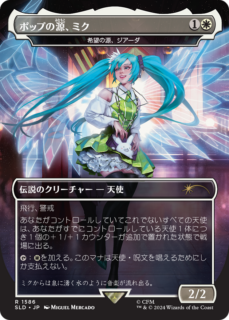 Miku, Font of Pop - Giada, Font of Hope (Japanese) [Secret Lair Drop Series] | Pegasus Games WI