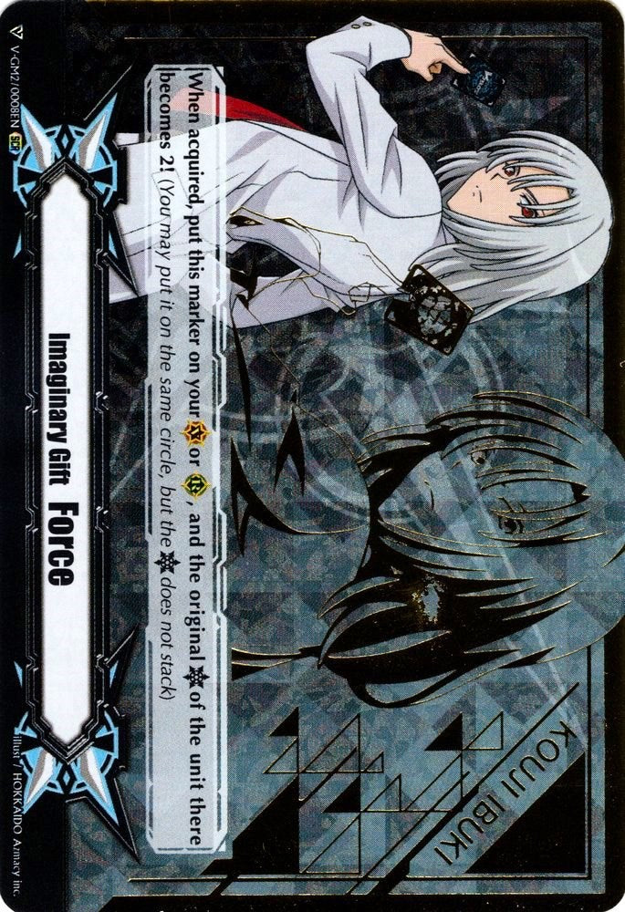 Imaginary Gift [Force II] - Kouji Ibuki (Hot Stamped) (V-GM2/0008EN) [Gift Markers] | Pegasus Games WI
