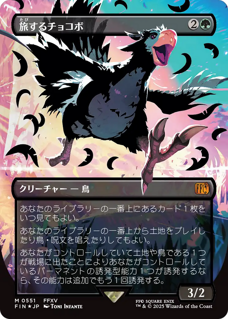 Traveling Chocobo (Borderless Japanese) [FINAL FANTASY] | Pegasus Games WI