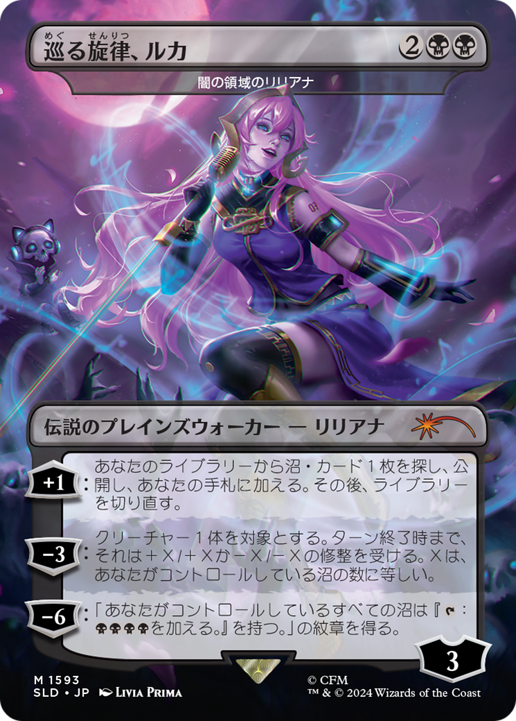 Luka, the Traveling Sound - Liliana of the Dark Realms (Rainbow Foil) (Japanese) [Secret Lair Drop Series] | Pegasus Games WI