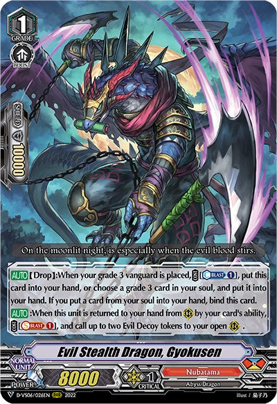 Evil Stealth Dragon, Gyokusen (D-VS06/026EN) [V Clan Collection Vol.6] | Pegasus Games WI