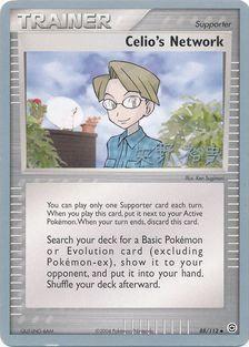 Celio's Network (88/112) (B-L-S - Hiroki Yano) [World Championships 2006] | Pegasus Games WI
