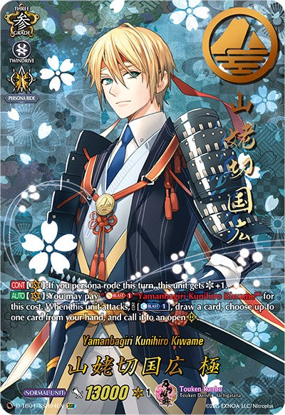 Yamanbagiri Kunihiro Kiwame (D-TB01/SSR04EN) [Touken Ranbu: ONLINE 2021] | Pegasus Games WI