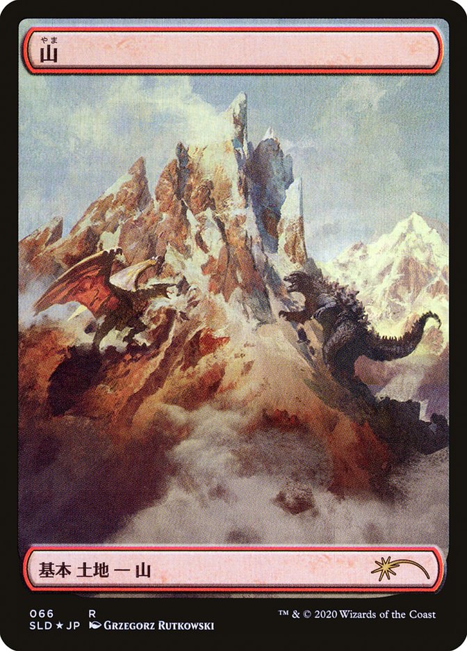 Mountain (Godzilla Lands) [Secret Lair Drop Series] | Pegasus Games WI