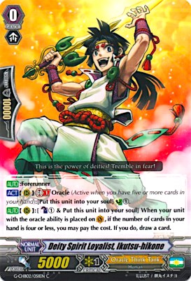 Deity Spirit Loyalist, Ikutsu-hikone (G-CHB02/051EN) [We ARE!!! Trinity Dragon] | Pegasus Games WI