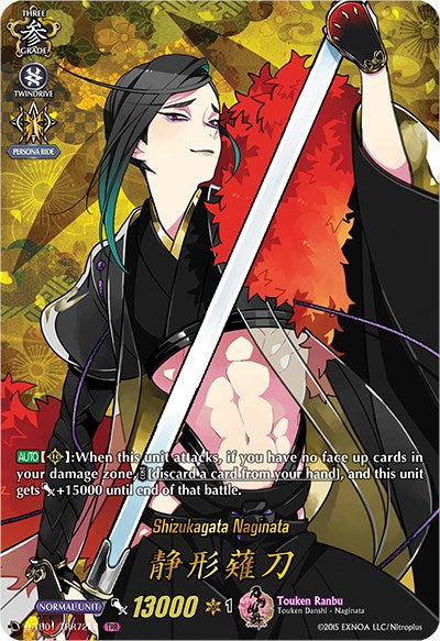 Shizukagata Naginata (D-TB01/TRR72EN) [Touken Ranbu: ONLINE 2021] | Pegasus Games WI