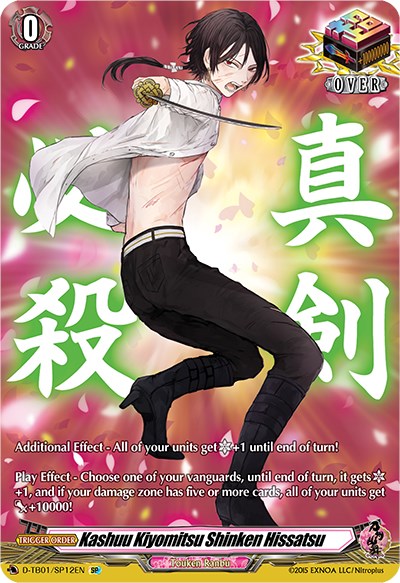 Kashuu Kiyomitsu Shinken Hissatsu (D-TB01/SP12EN) [Touken Ranbu: ONLINE 2021] | Pegasus Games WI