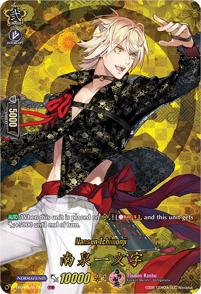 Nansen Ichimonji (D-TB01/TRR73EN) [Touken Ranbu: ONLINE 2021] | Pegasus Games WI