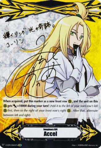 Imaginary Gift [Accel] - Kourin Tatsunagi (Hot Stamped) (V-GM/0065EN) [Gift Markers] | Pegasus Games WI