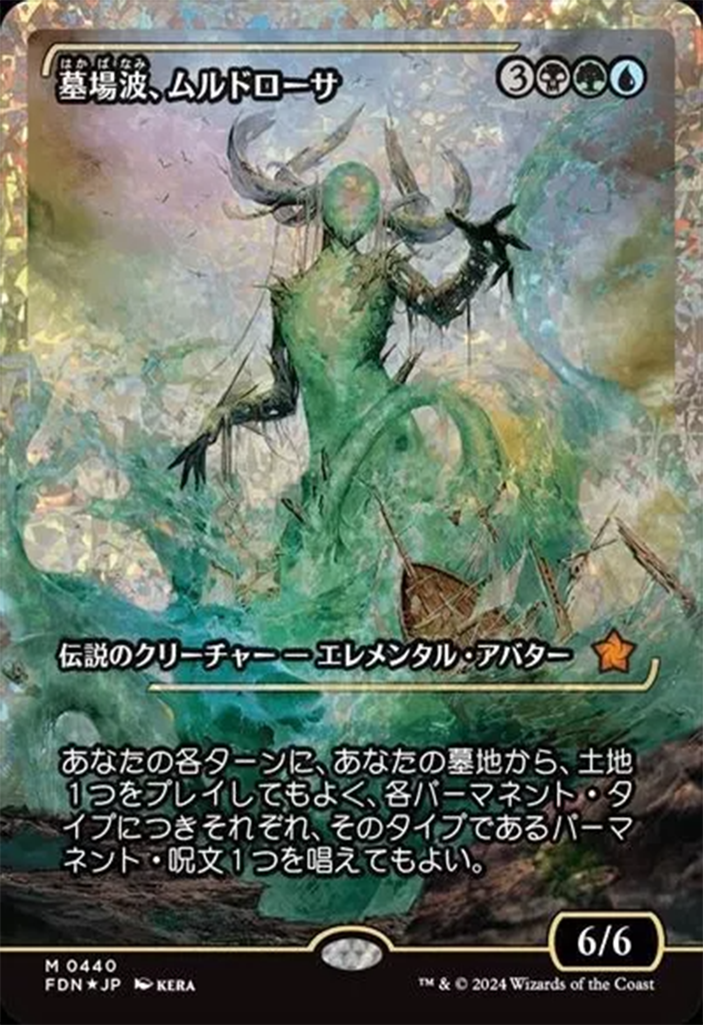 Muldrotha, the Gravetide (Showcase) (Fracture Foil) (Japanese) [Foundations] | Pegasus Games WI