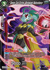 Demon God Putine, Mindwiped Malevolence (Unison Warrior Series Boost Tournament Pack Vol. 7) (P-375) [Tournament Promotion Cards] | Pegasus Games WI