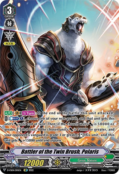 Battler of the Twin Brush, Polaris (D-VS04/SP11EN) [V Clan Collection Vol.4] | Pegasus Games WI