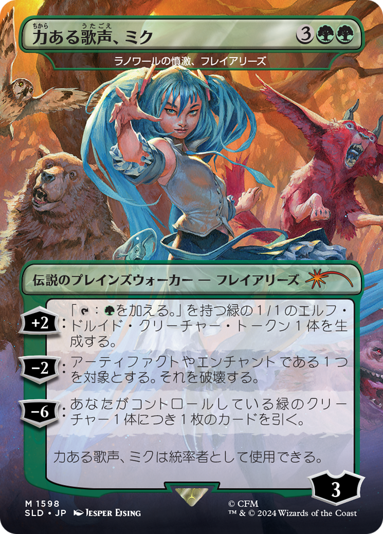 Miku, Voice of Power - Freyalise, Llanowar's Fury (Rainbow Foil) (Japanese) [Secret Lair Drop Series] | Pegasus Games WI