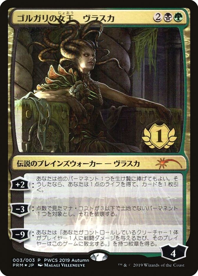 Vraska, Golgari Queen (1st Place) [Pro Tour Promos] | Pegasus Games WI