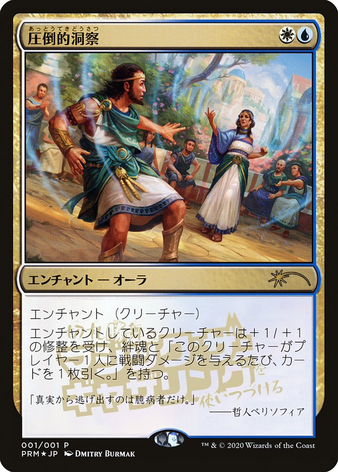 Staggering Insight (JP Graphic Novel Insert) [Media Promos] | Pegasus Games WI