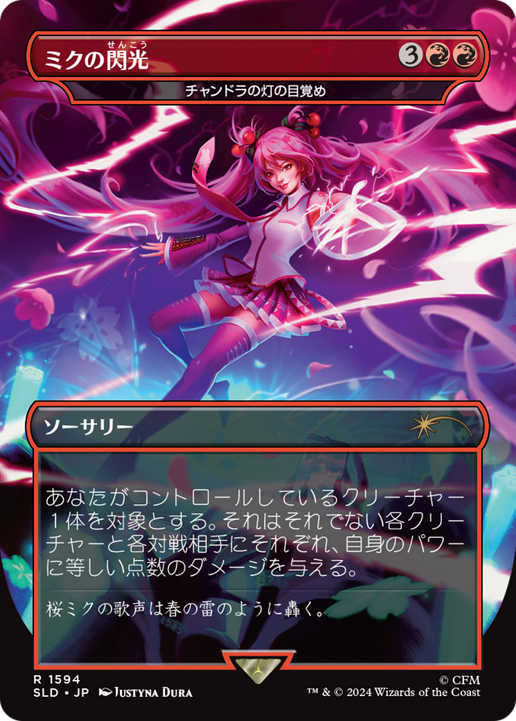 Miku's Spark - Chandra's Ignition (Japanese - Rainbow Foil) [Secret Lair Drop Series] | Pegasus Games WI