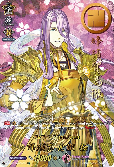Hachisuka Kotetsu Kiwame (D-TB01/SSR05EN) [Touken Ranbu: ONLINE 2021] | Pegasus Games WI