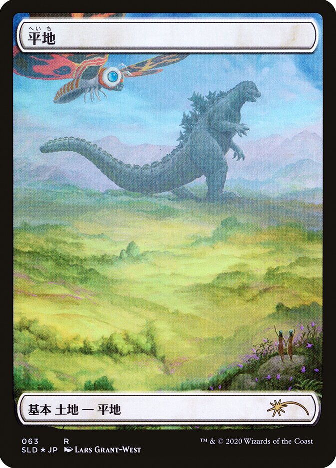 Plains (Godzilla Lands) [Secret Lair Drop Series] | Pegasus Games WI