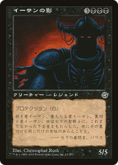 Ihsan's Shade (Hobby Japan Reprint) [Media Promos] | Pegasus Games WI