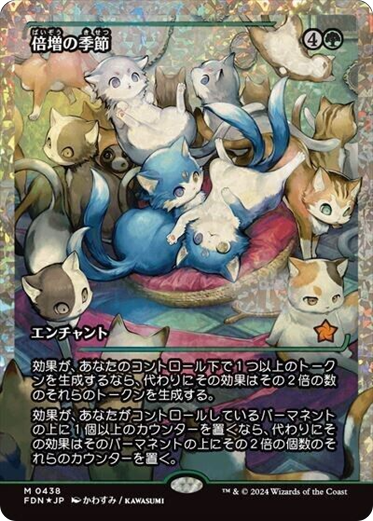 Doubling Season (Showcase) (Fracture Foil) (Japanese) [Foundations] | Pegasus Games WI