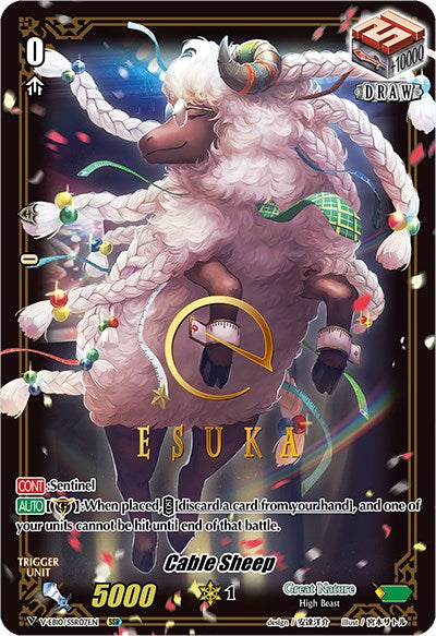 Cable Sheep (V-EB10/SSR07EN) [The Mysterious Fortune] | Pegasus Games WI
