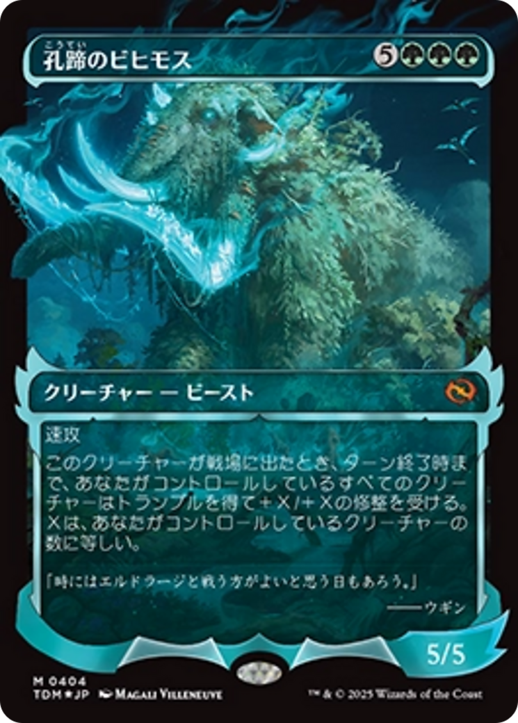 Craterhoof Behemoth (Showcase) (Japanese) [Tarkir: Dragonstorm] | Pegasus Games WI
