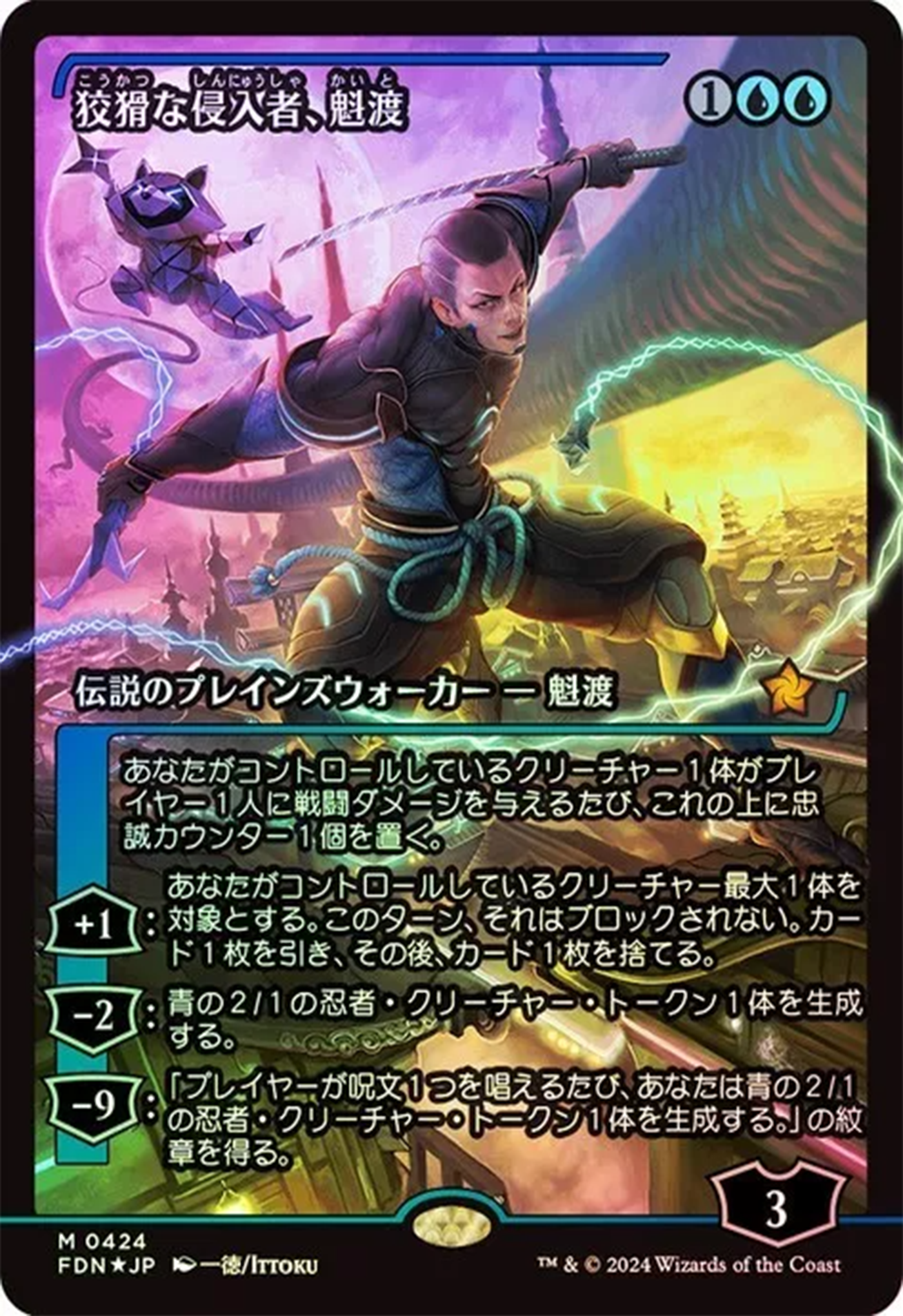 Kaito, Cunning Infiltrator (Showcase) (Japanese) [Foundations] | Pegasus Games WI