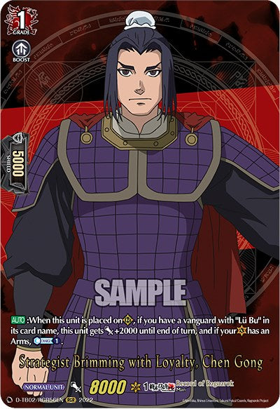 Strategist Brimming with Loyalty, Chen Gong (D-TB02/RGR56EN) [Record of Ragnarok] | Pegasus Games WI