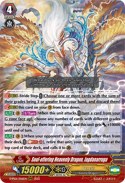 Soul-offering Heavenly Dragon, Jagdanarruga (D-PS01/006EN) [P Clan Collection 2022] | Pegasus Games WI