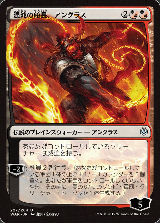 Angrath, Captain of Chaos (Japanese Alternate Art) [War of the Spark] | Pegasus Games WI