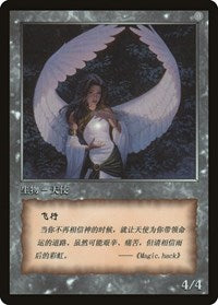 Angel Token [JingHe Age Tokens] | Pegasus Games WI