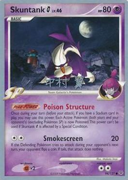Skuntank G LV.46 (94/127) (Crowned Tiger - Tsubasa Nakamura) [World Championships 2009] | Pegasus Games WI