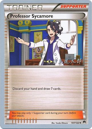 Professor Sycamore (107/122) (Magical Symphony - Shintaro Ito) [World Championships 2016] | Pegasus Games WI