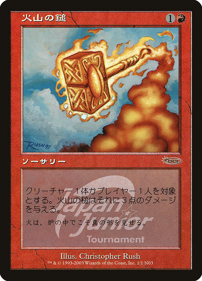 Volcanic Hammer (Japan Junior Tournament) [Japan Junior Tournament] | Pegasus Games WI