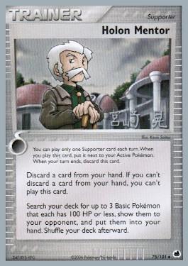 Holon Mentor (75/101) (Swift Empoleon - Akira Miyazaki) [World Championships 2007] | Pegasus Games WI