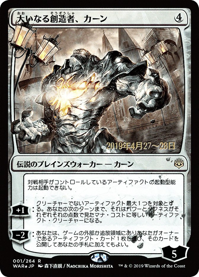 Karn, the Great Creator (Japanese Alternate Art) [War of the Spark Promos] | Pegasus Games WI