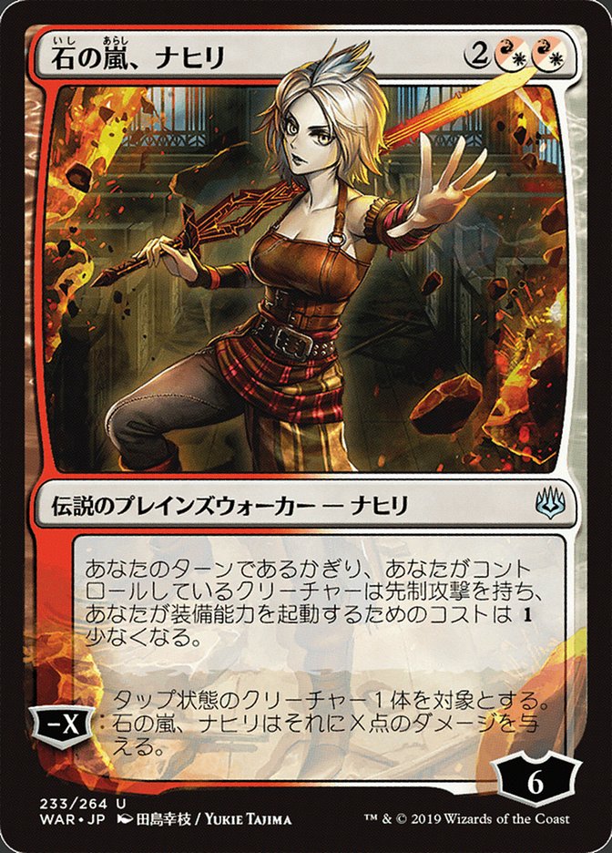 Nahiri, Storm of Stone (Japanese Alternate Art) [War of the Spark] | Pegasus Games WI