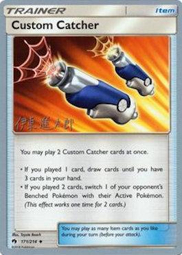 Custom Catcher (171/214) (Mind Blown - Shintaro Ito) [World Championships 2019] | Pegasus Games WI