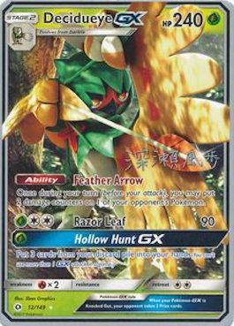 Decidueye GX (12/149) (Samurai Sniper - Kabu Fukase) [World Championships 2017] | Pegasus Games WI